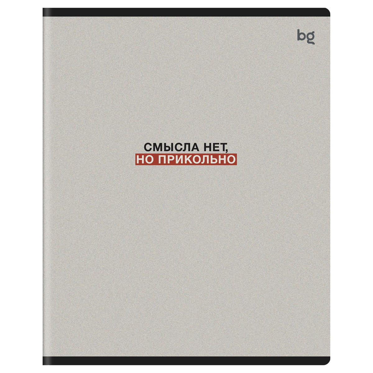 Тетрадь 48л. кл. "раньше было лучше" (bg) б/б,мат.лам.,выб.лак,асс-т