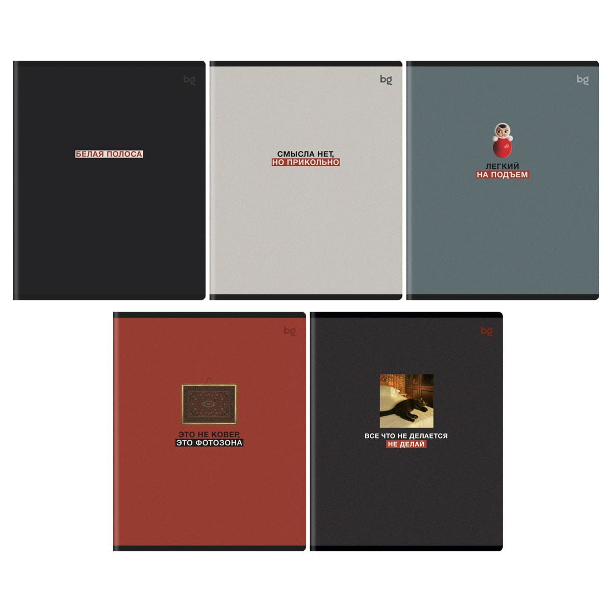 Тетрадь 48л. кл. "раньше было лучше" (bg) б/б,мат.лам.,выб.лак,асс-т