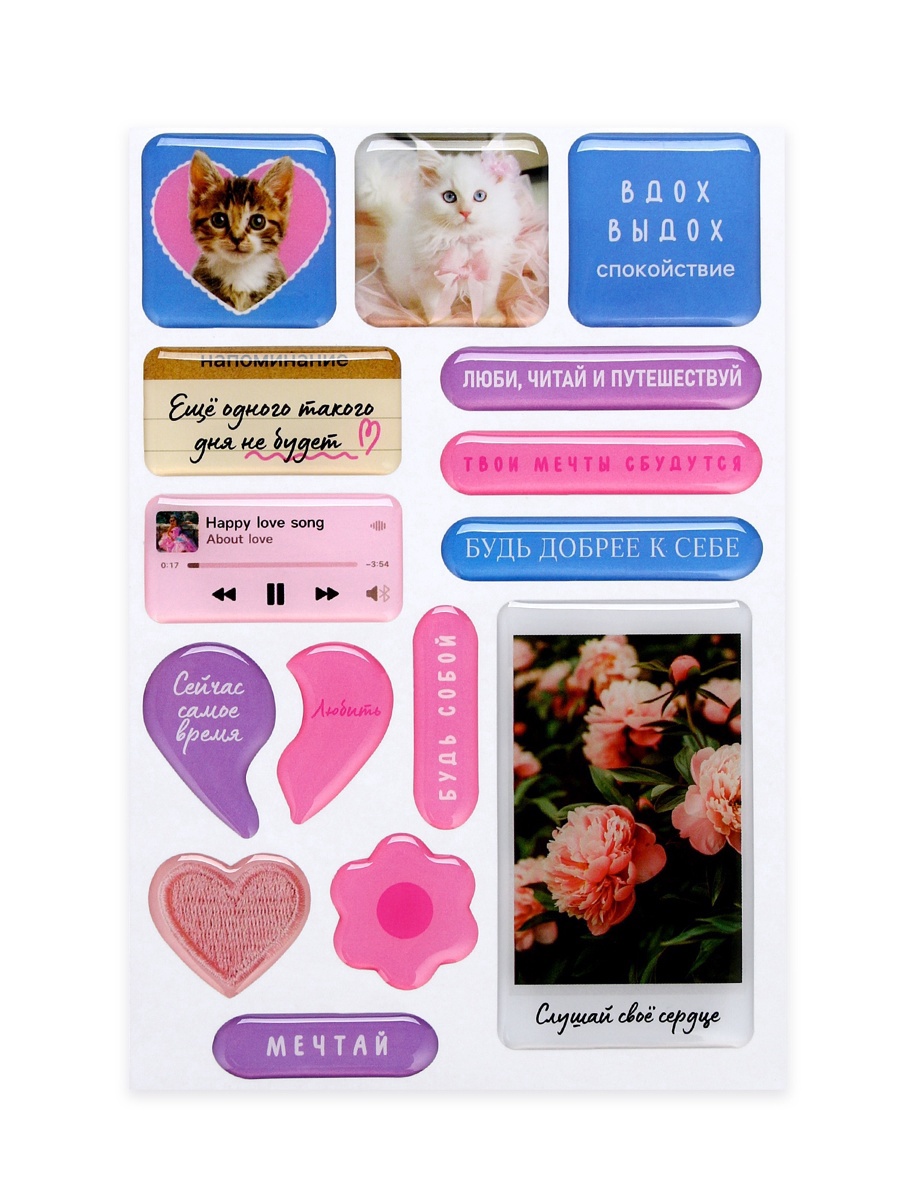 Наклейки для телефона 3d "люби" 15шт.