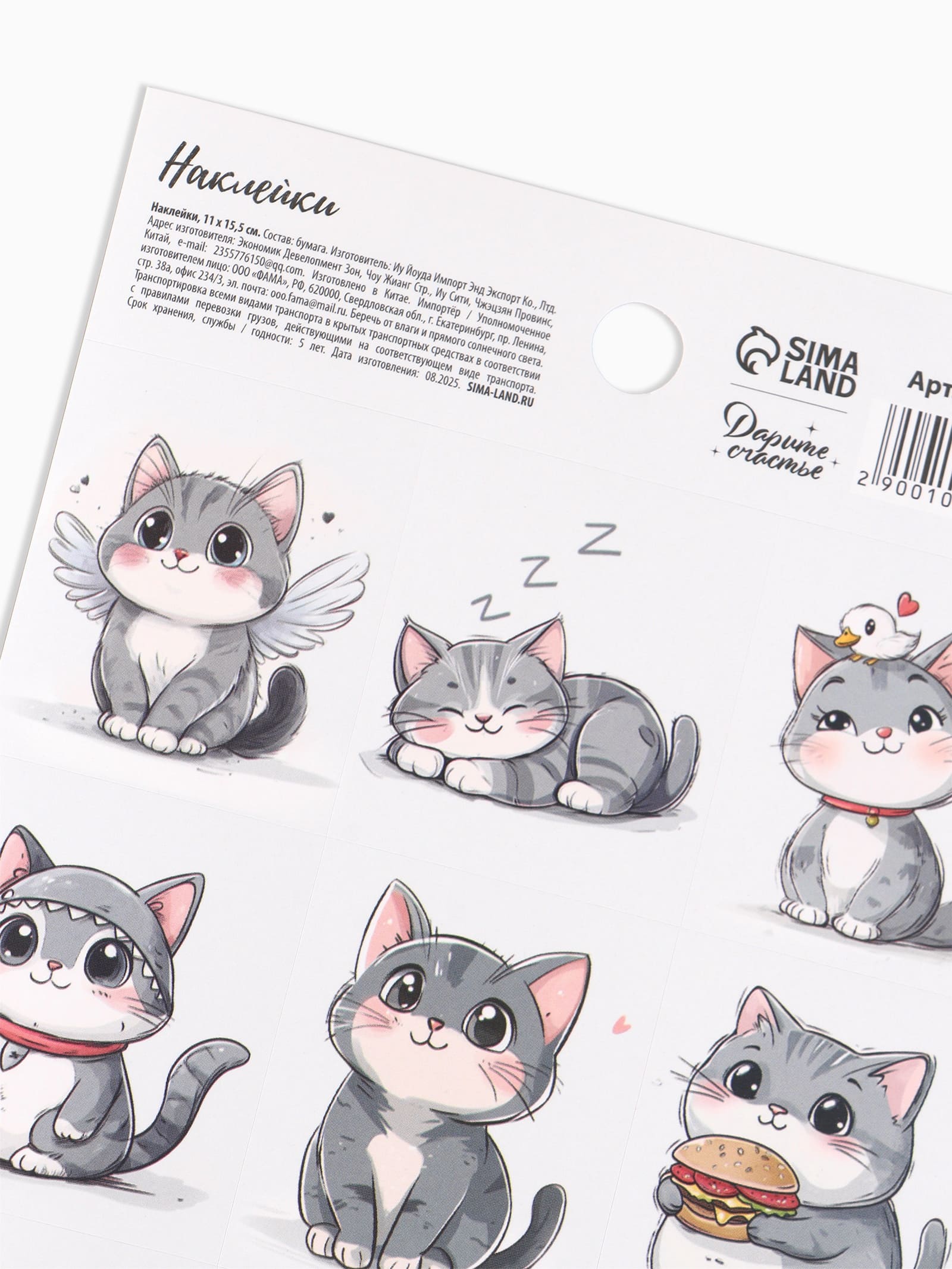 Наклейки "котики" 11х16см