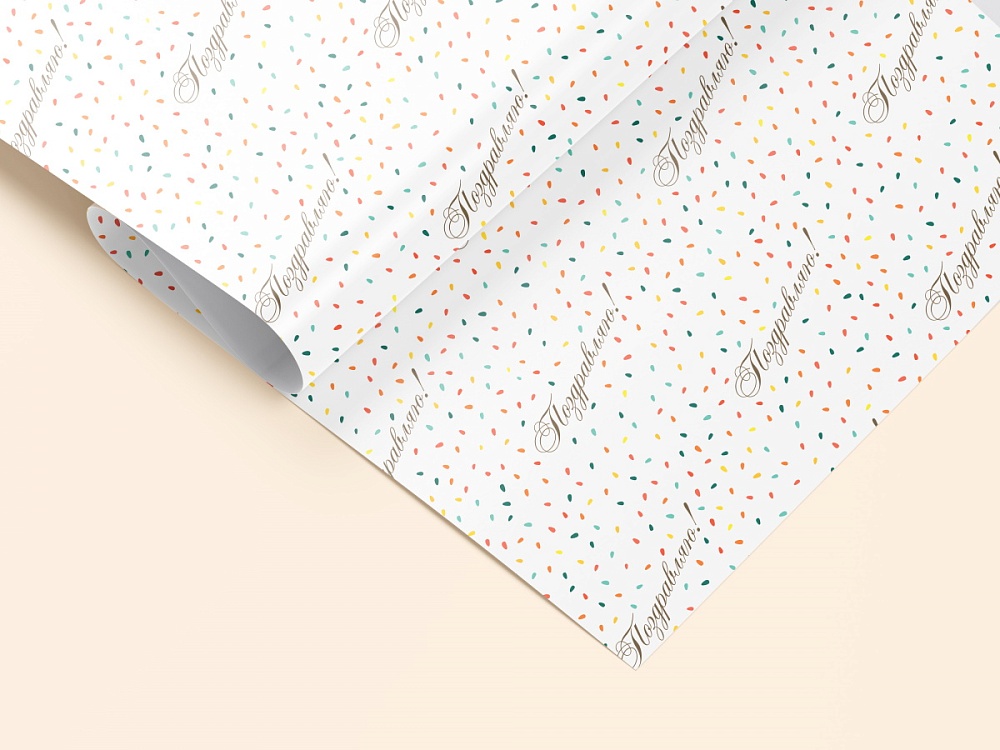 Бумага упаковочная 70х100см "поздравляю. конфетти"