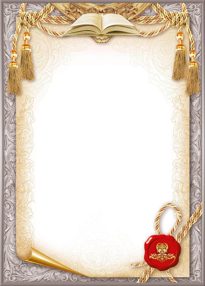 Грамота без надписи 150г/м2