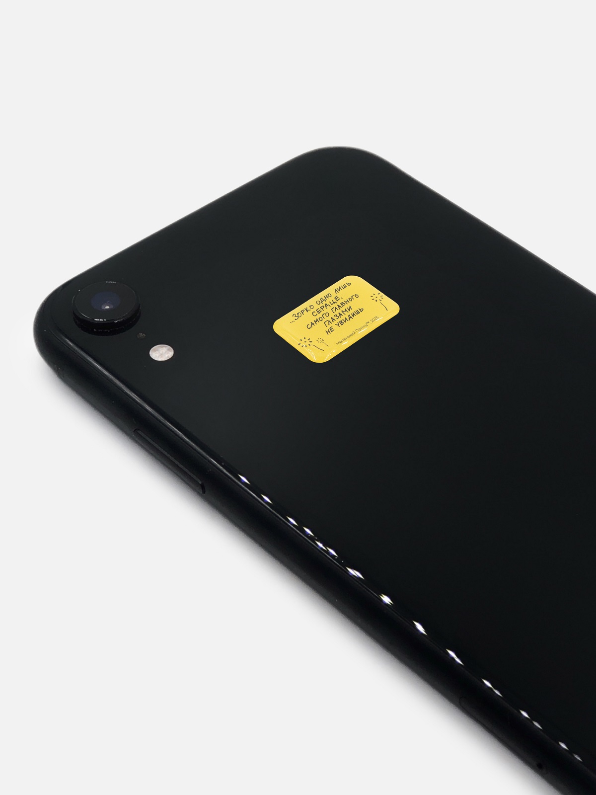 Наклейки объёмные "мп. зорко лишь сердце"