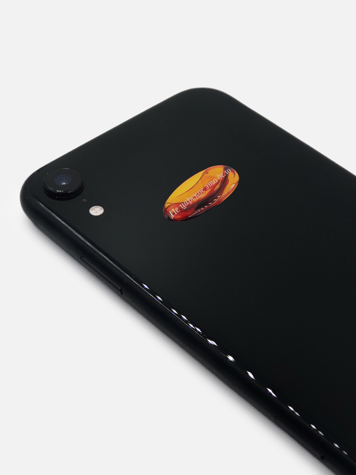 Наклейки объёмные "янтарь. не царское"