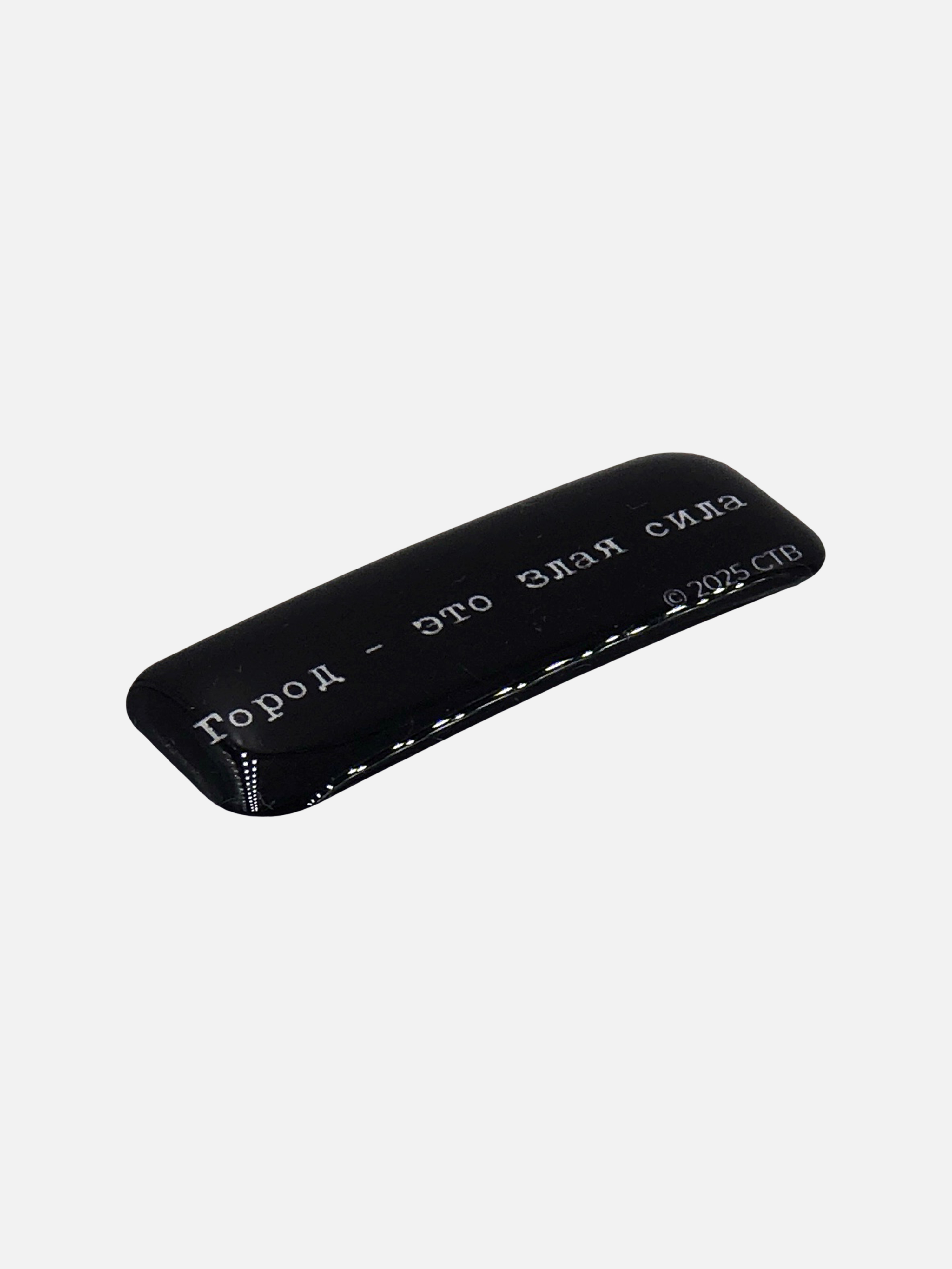 Наклейки объёмные "брат. город - это злая сила"