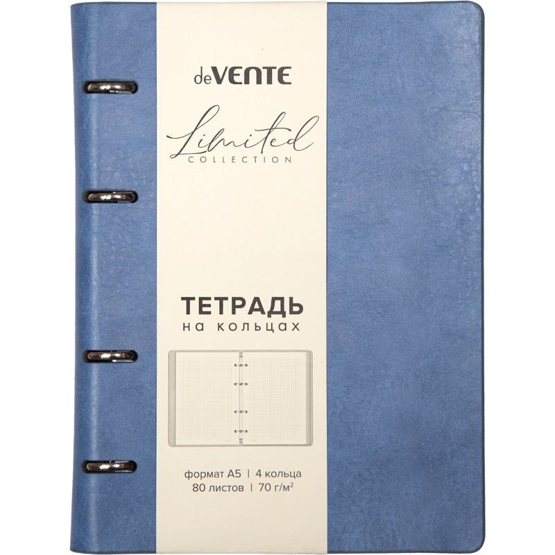 тетрадь на кольцах 80л. кл. интегр.обл. "eco leather" голубая (devente) тиснен.фольгой,кож.зам. Тетрадь на кольцах 80л. кл. интегр.обл. "eco leather" голубая (devente) тиснен.фольгой,кож.зам.