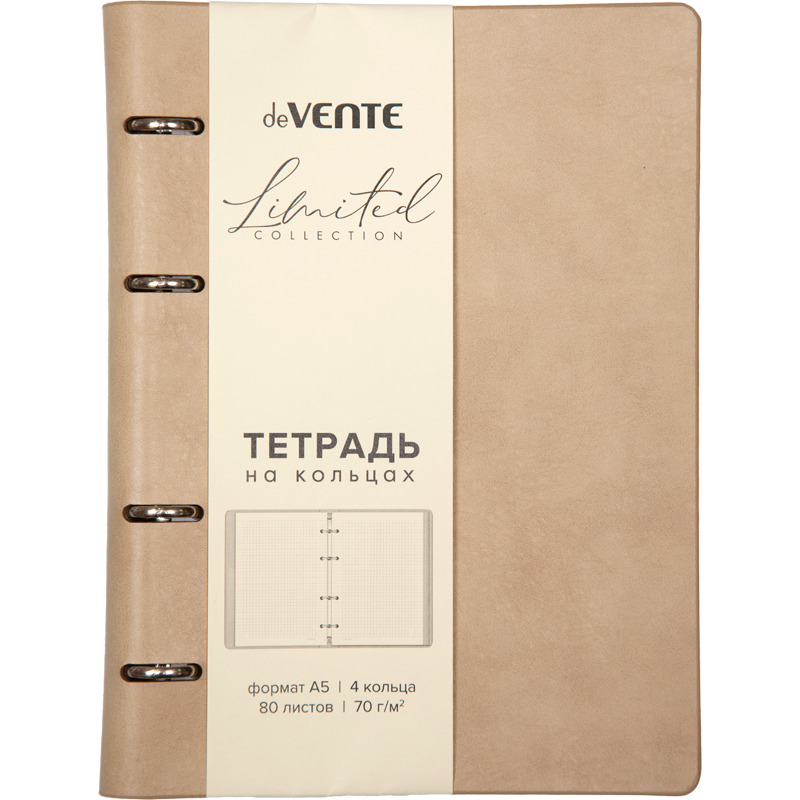 тетрадь на кольцах 80л. кл. интегр.обл. "eco leather" бежевая (devente) тиснен.фольгой,кож.зам. Тетрадь на кольцах 80л. кл. интегр.обл. "eco leather" бежевая (devente) тиснен.фольгой,кож.зам.