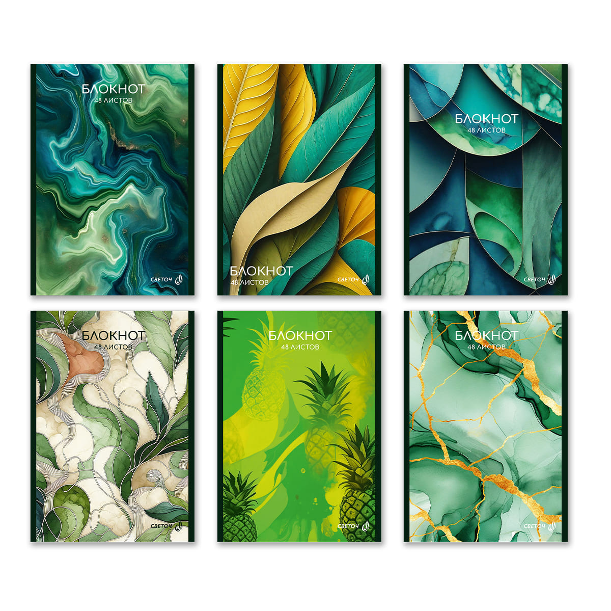 Блокнот а5 скрепка 48л. кл. "зелёные узоры" (светоч) асс-т