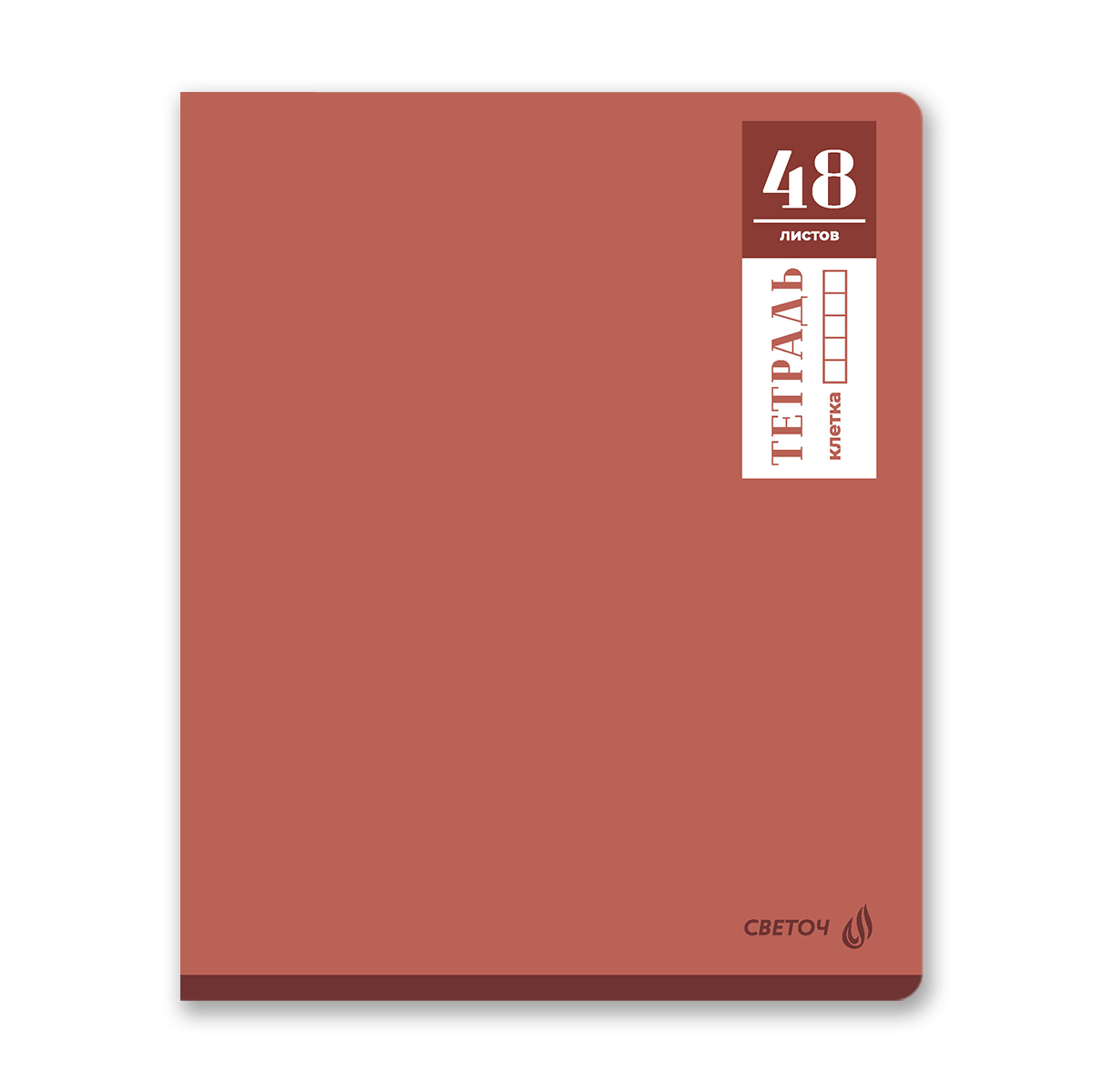 Тетрадь 48л. кл. "соблюдай баланс" (светоч) б/б,асс-т