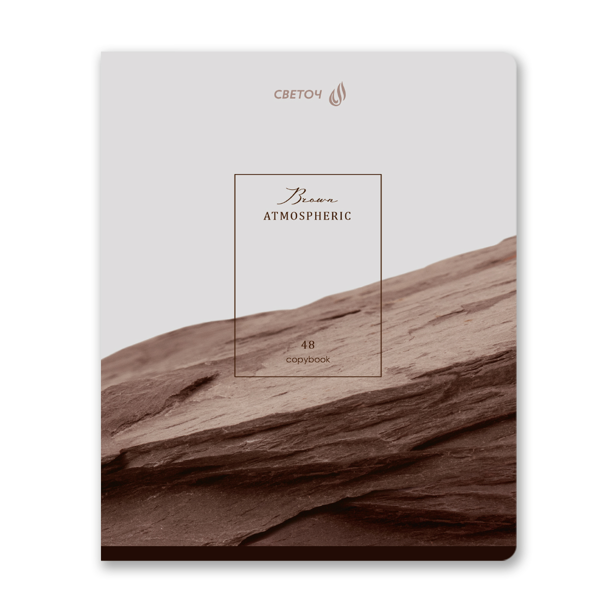 Тетрадь 48л. кл. "горький шоколад" (светоч) б/б,пласт.обл.,асс-т