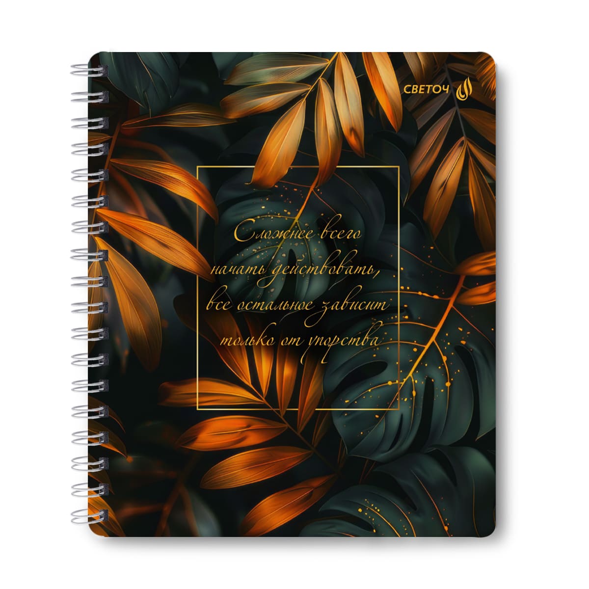 Тетрадь на гребне 96л. кл. "золотая монстера" (светоч) б/б,пласт.обл.