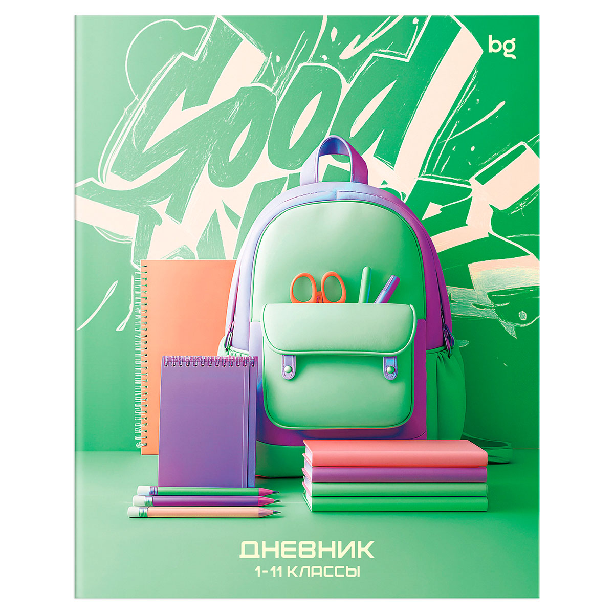Дневник универс. мяг.обл. "рюкзак" (bg)