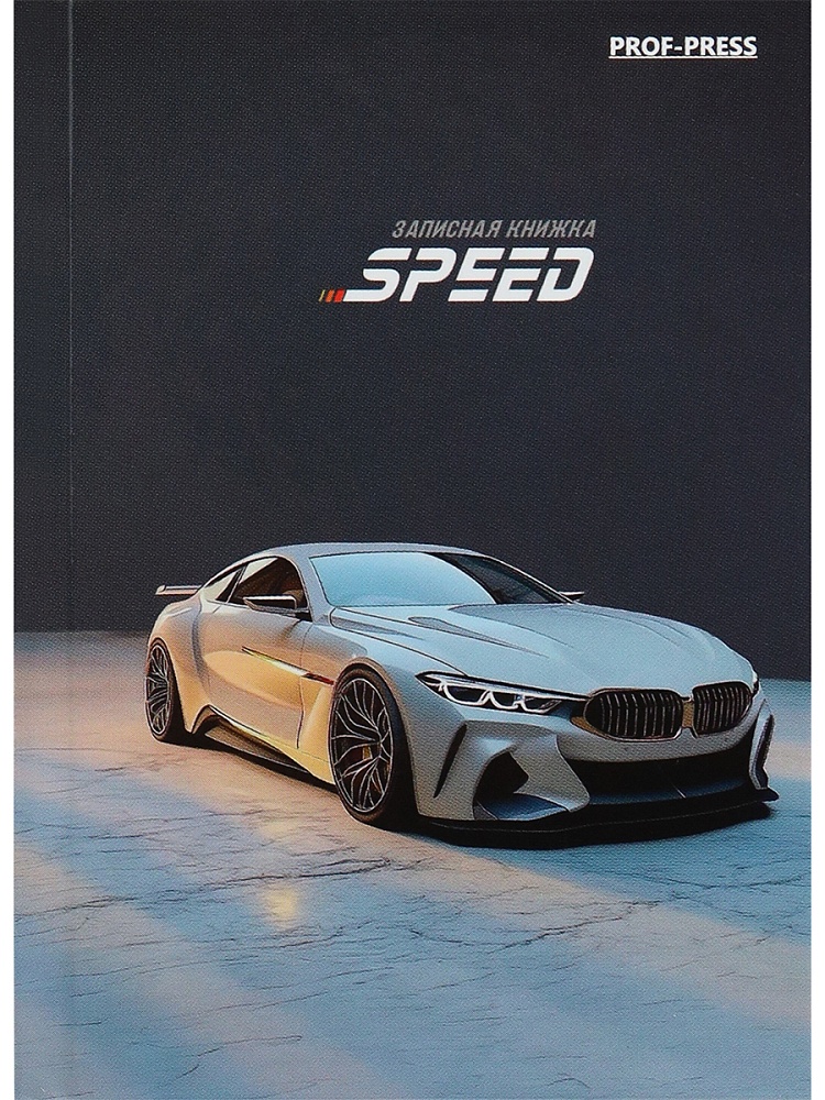 Книжка записная а7 тв.обл. 48л. кл. "разные автомобили-19" (проф-пресс) глянц.лам.