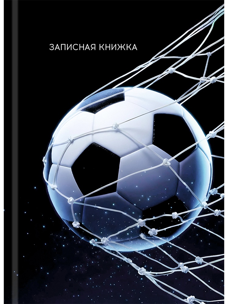 Книжка записная а7 тв.обл. 48л. кл. "футбольная тема-11" (проф-пресс) глянц.лам.