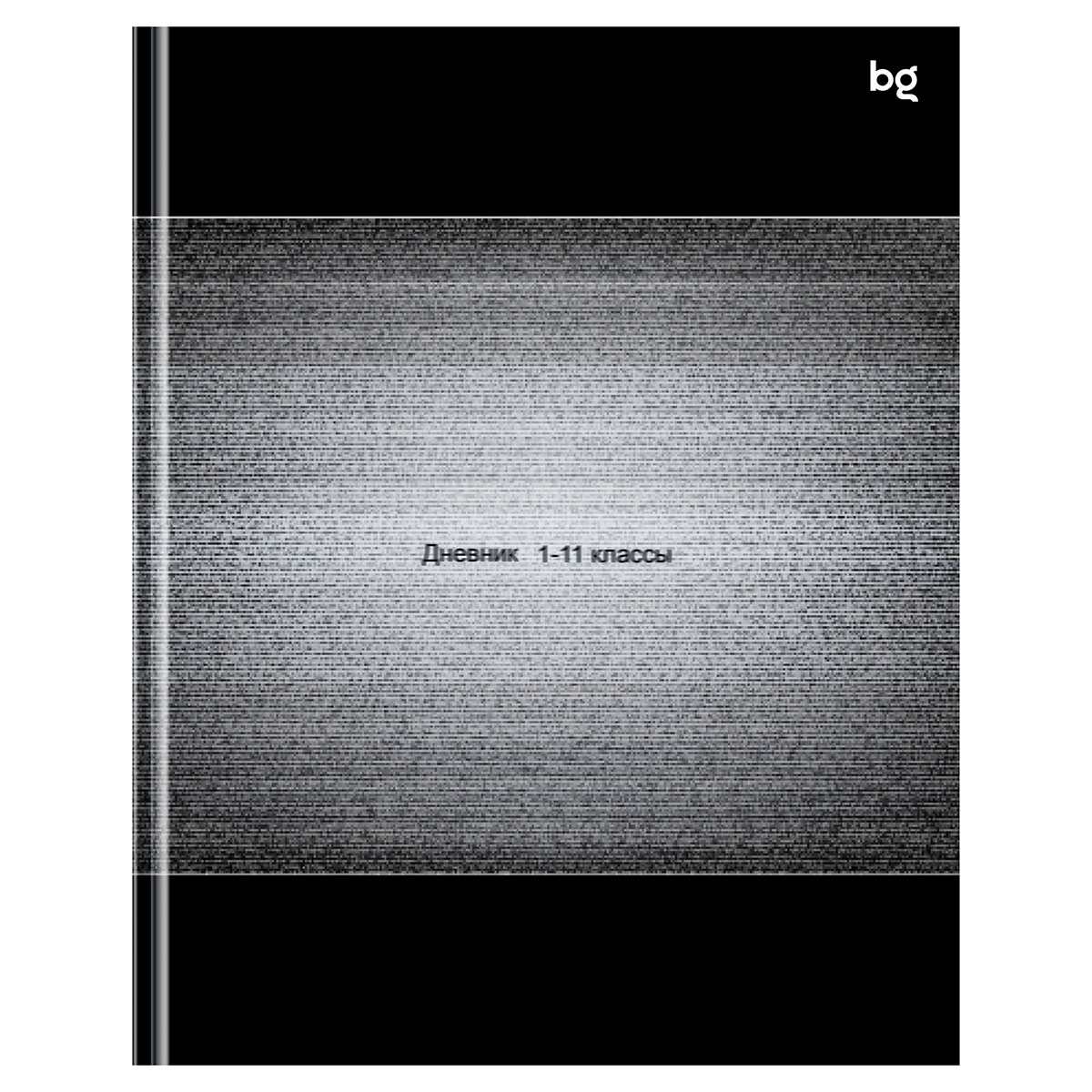 Дневник универс. тв.обл. "помехи" (bg) глянц.лам.