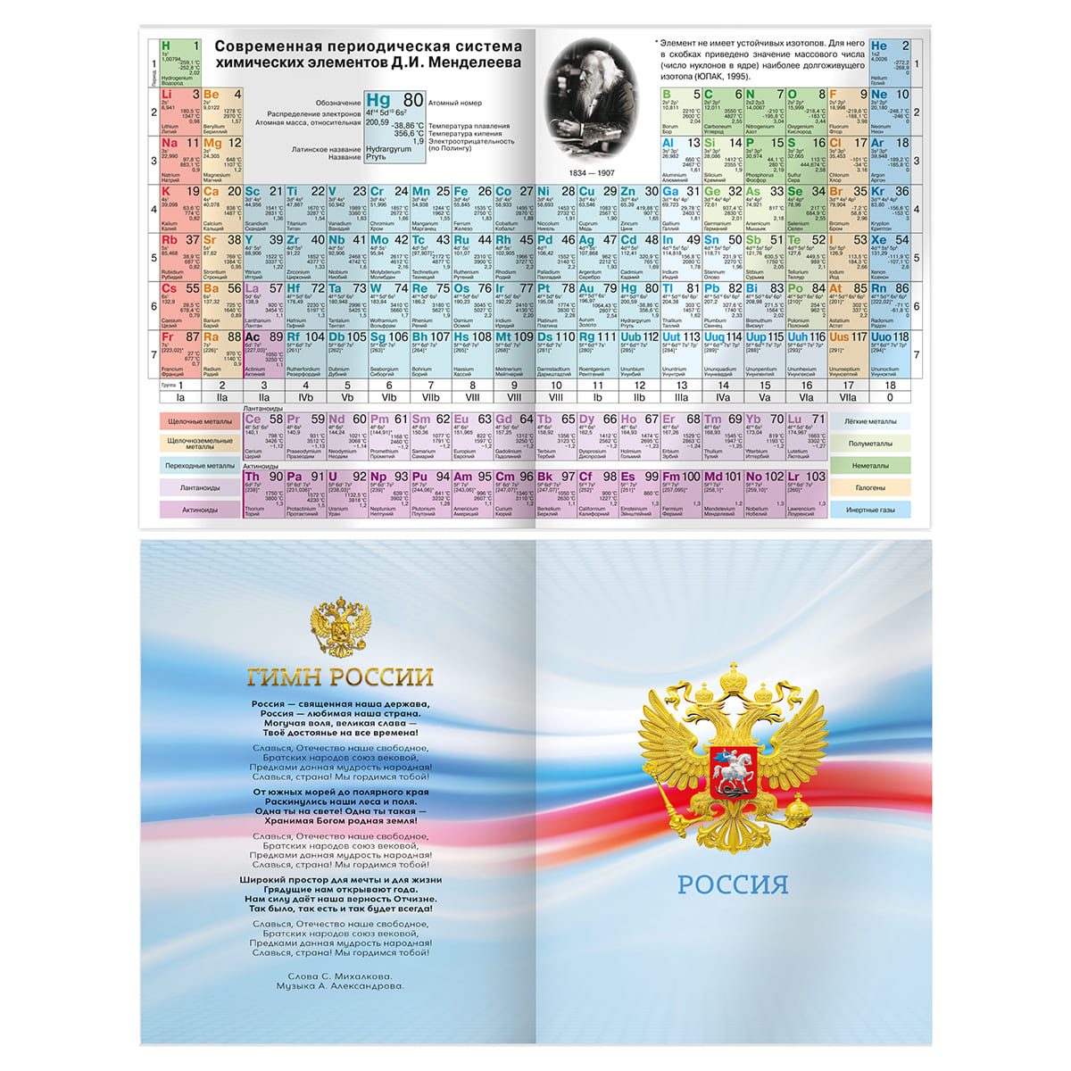 Дневник универс. тв.обл. "панелька" (bg) мат.лам.