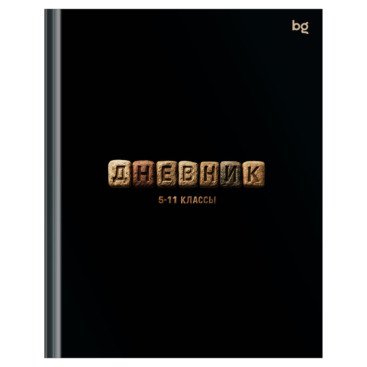 Дневник универс. тв.обл. "камни" (bg) глянц.лам.