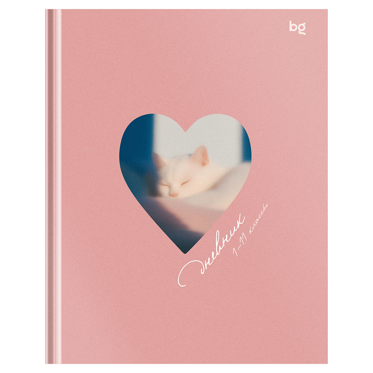 Дневник универс. тв.обл. "любимый питомец" (bg) мат.лам.