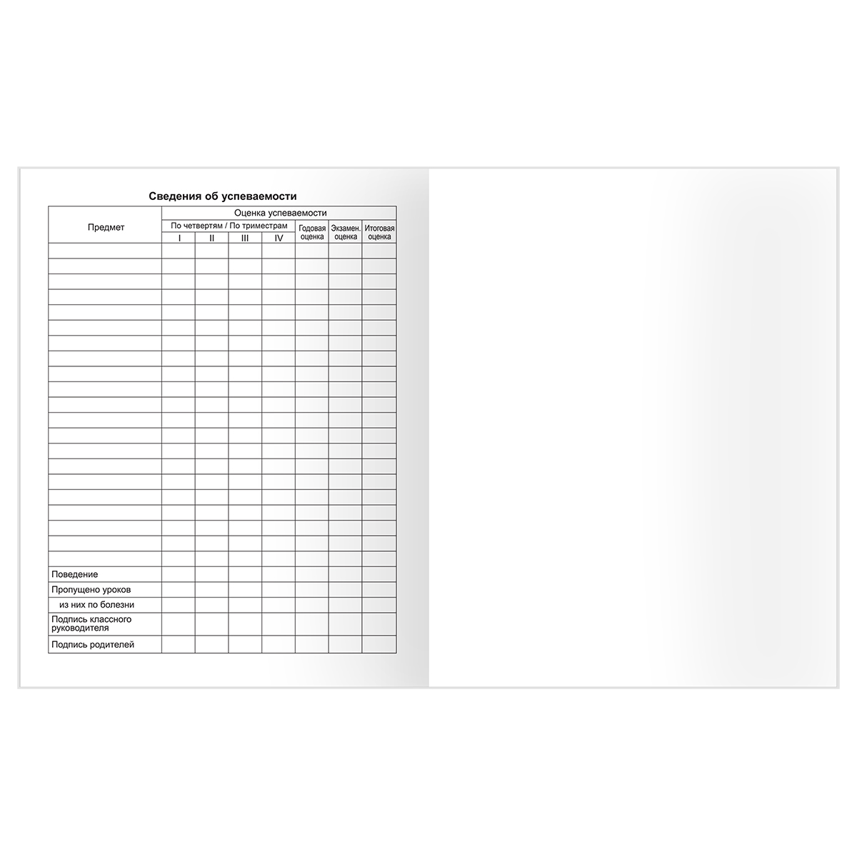 Дневник универс. тв.обл. "сверхскорость" (bg) глянц.лам.