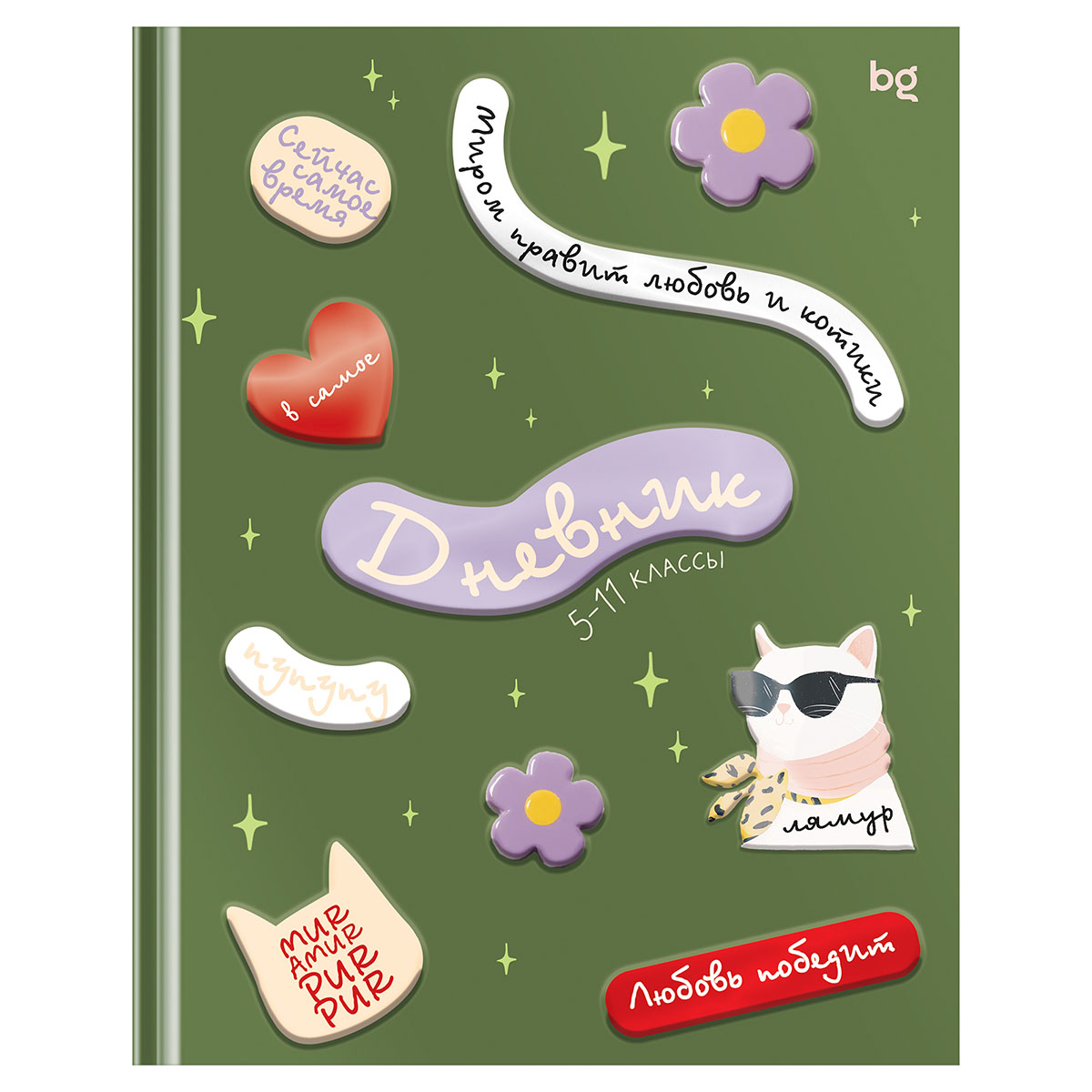 Дневник универс. тв.обл. "стикеры" (bg) мат.лам.,выб.лак