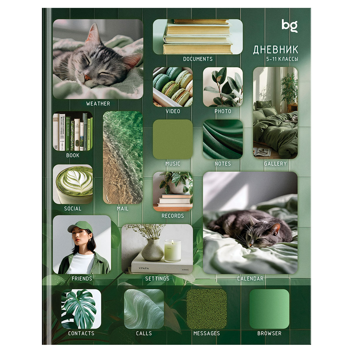 Дневник универс. тв.обл. "виджеты" (bg) мат.лам.,выб.лак