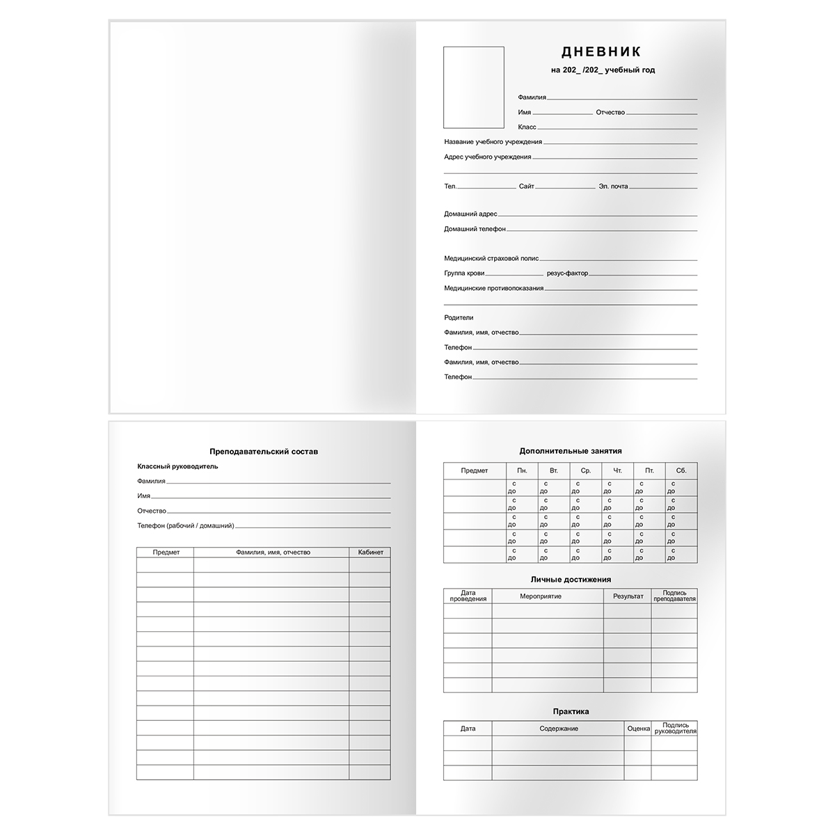 Дневник универс. тв.обл. "мур" (bg) мат.лам.