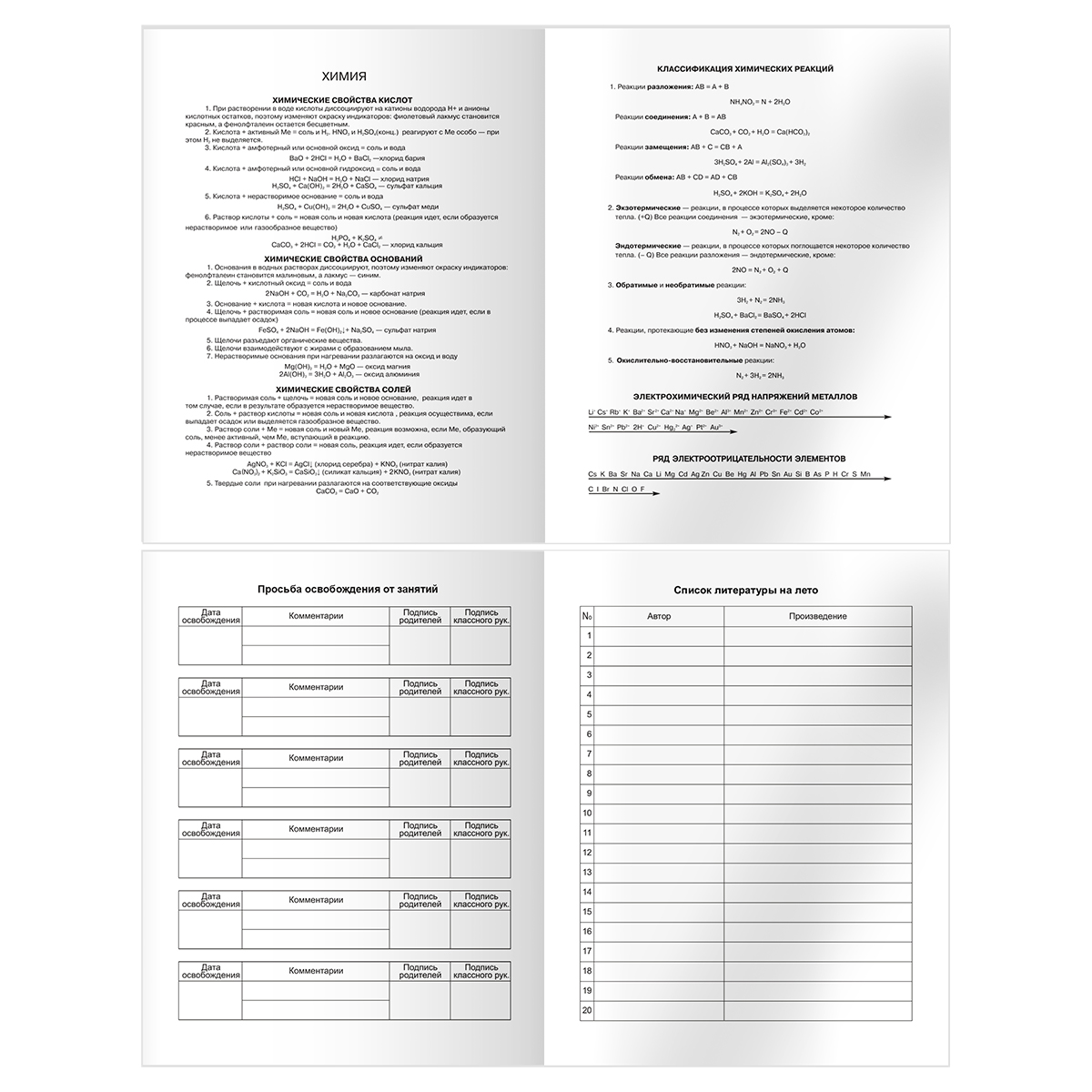 Дневник универс. мяг.обл. "удачи" (bg)