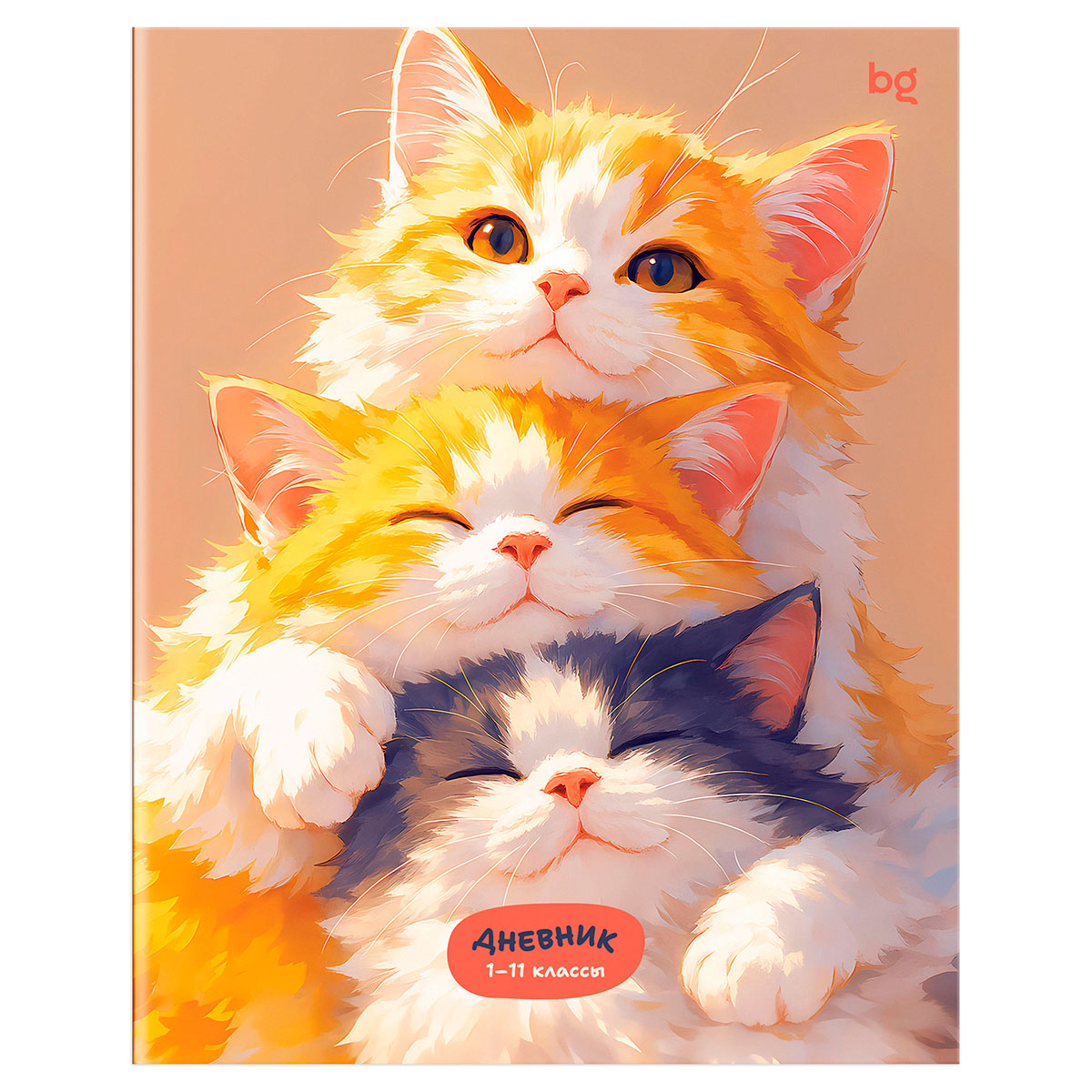 Дневник универс. мяг.обл. "3 кота" (bg)