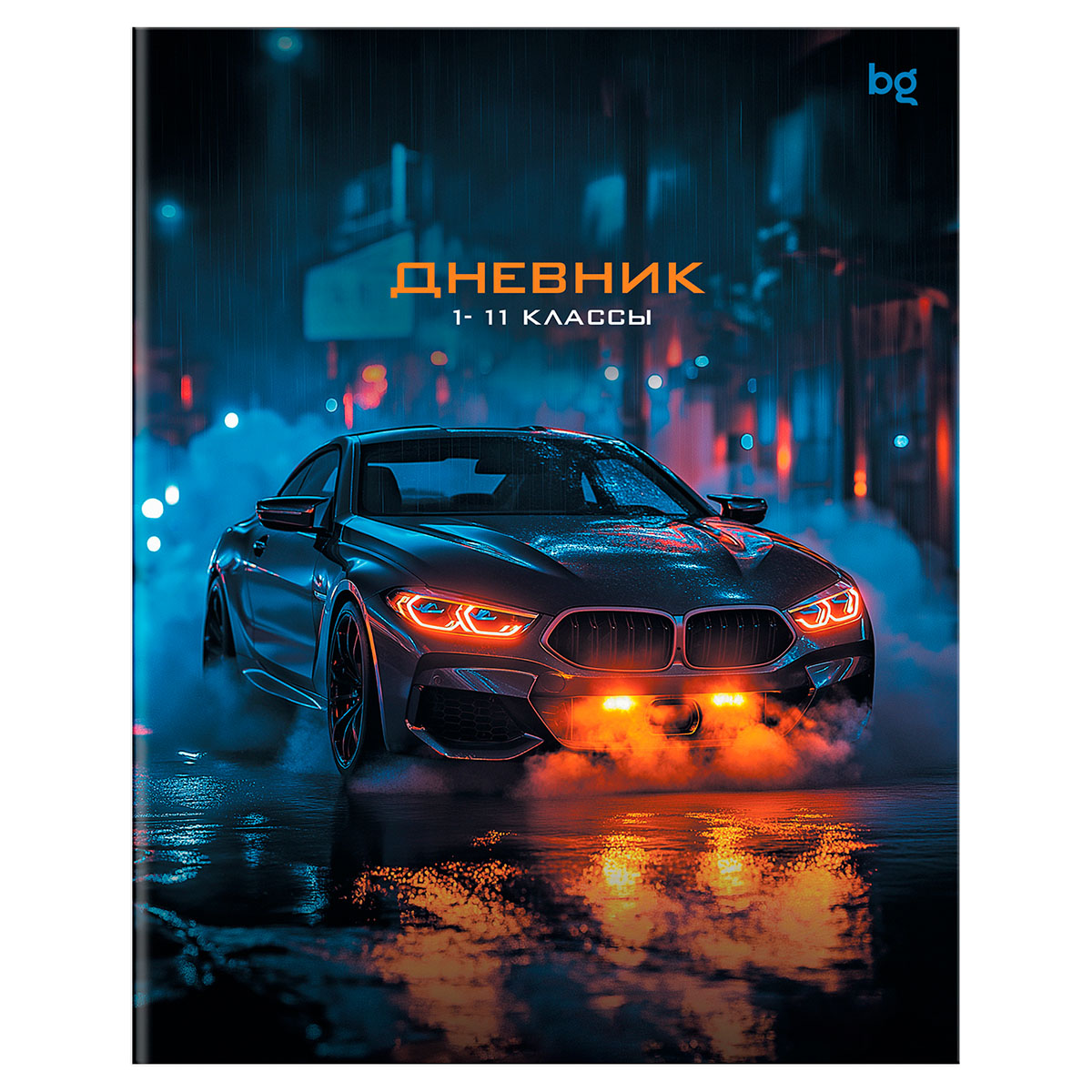 Дневник универс. мяг.обл. "фары" (bg)