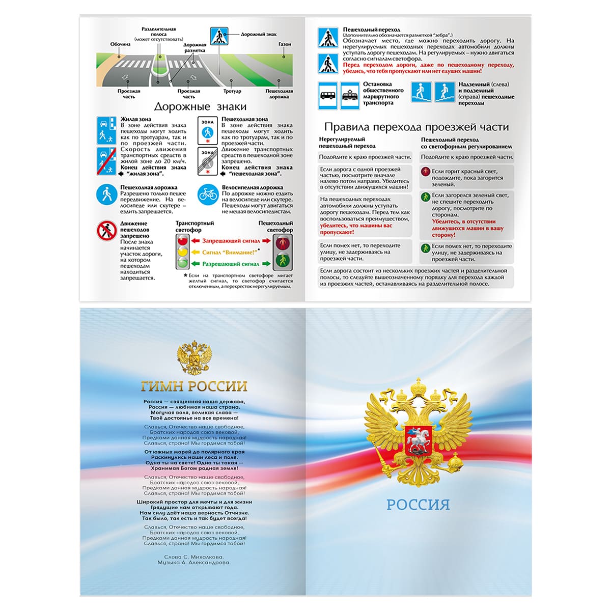 Дневник мл.кл. тв.обл. "гонки" (bg) глянц.лам.