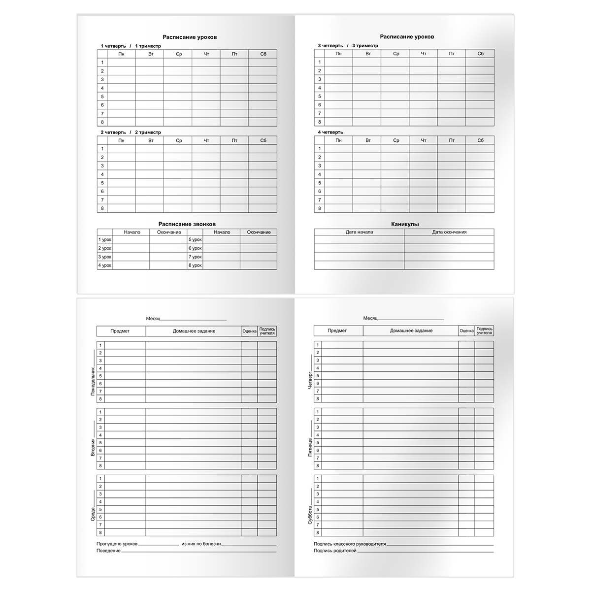 Дневник универс. тв.обл. "голубые цветочки" (bg) глянц.лам.