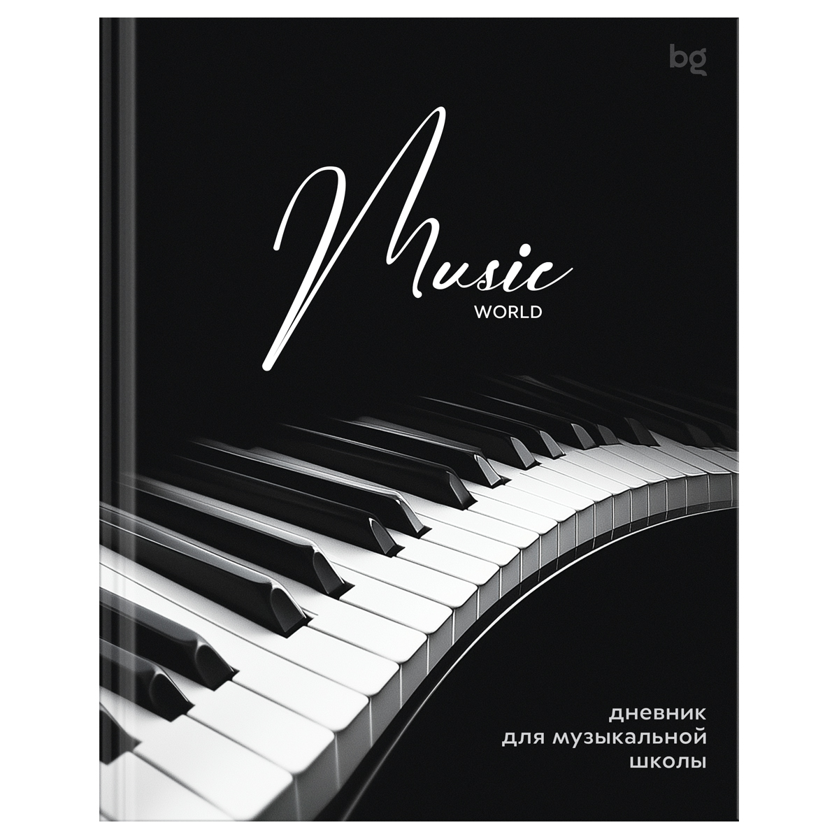 Дневник для муз.школ тв.обл. "клавиши" (bg) глянц.лам.