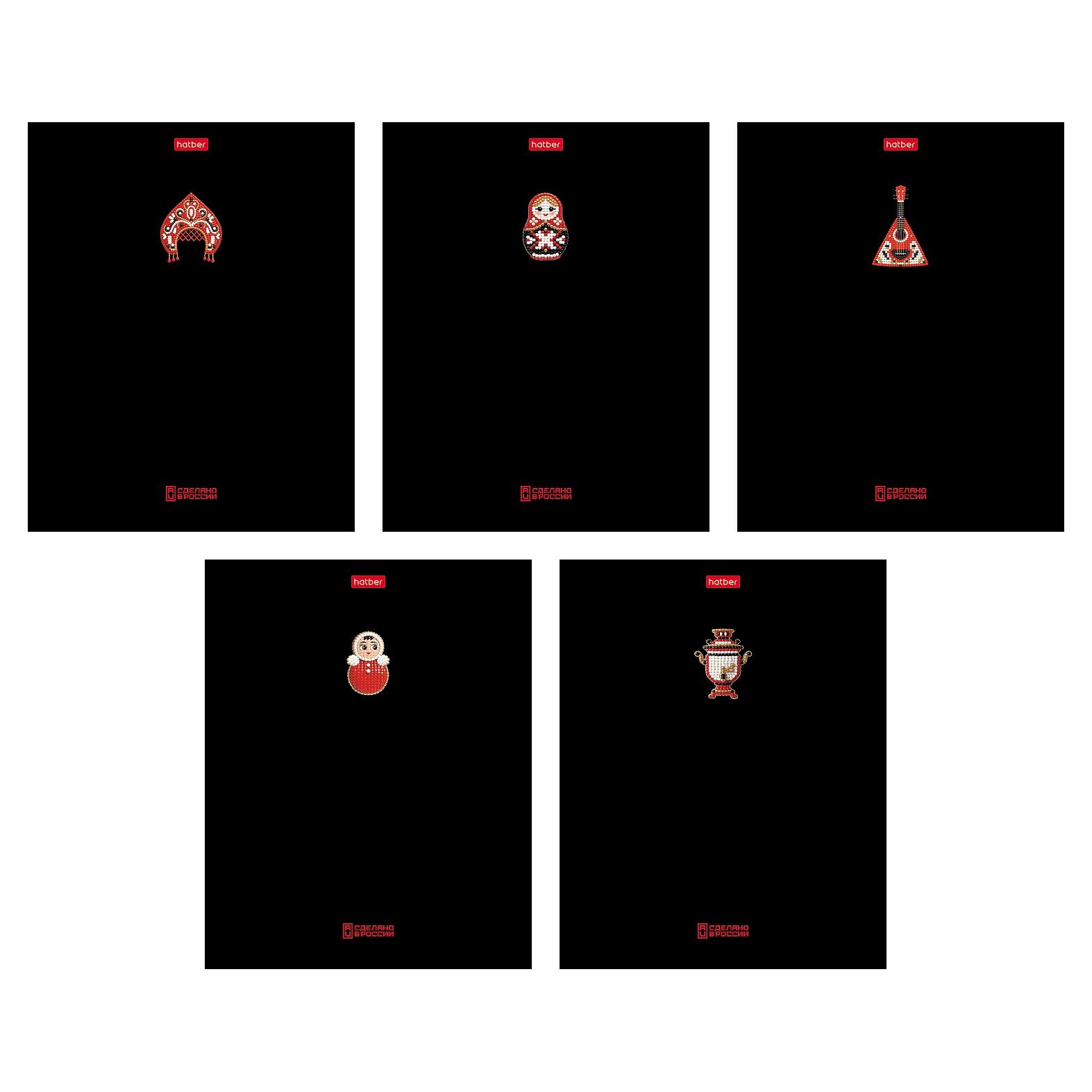 Тетрадь 48 л. кл. "русский стиль" (hatber) б/б,матов.лам.,3d фольга,асс-т