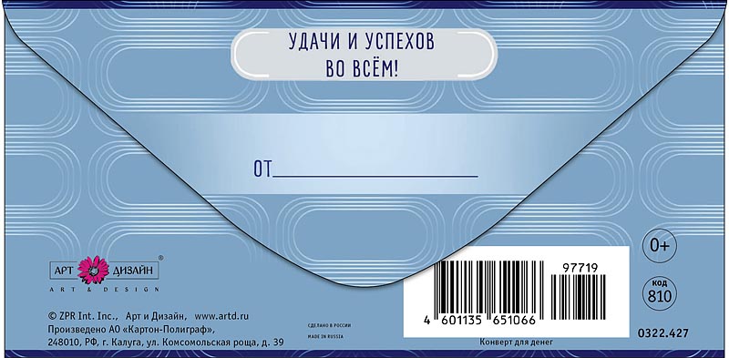 Конверт для денег "с юбилеем!" удачи... текст