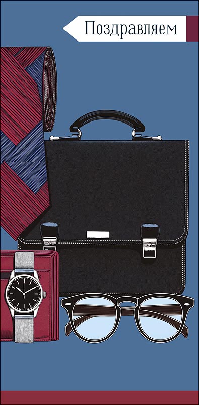 Конверт для денег "поздравляем" больших доходов... текст