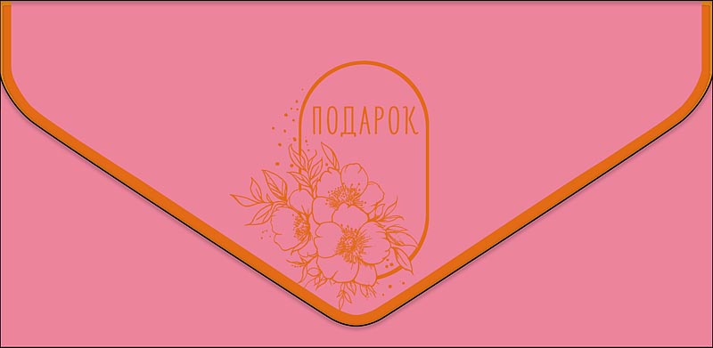 Конверт для денег "подарок" софт тач фольга