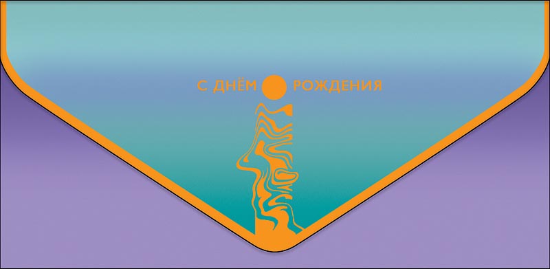 Конверт для денег "с днём рождения" чайки софт тач фольга