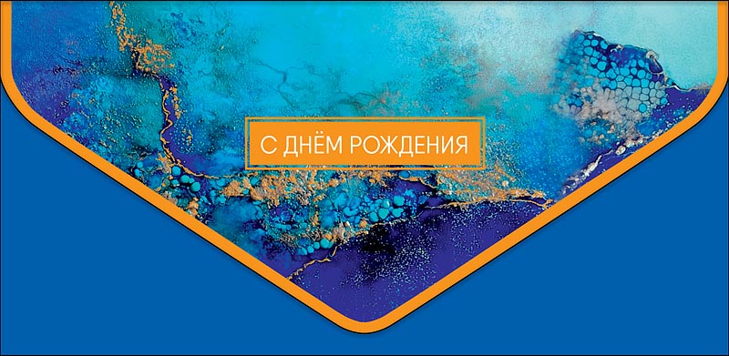 Конверт для денег "с днём рождения" софт тач фольга