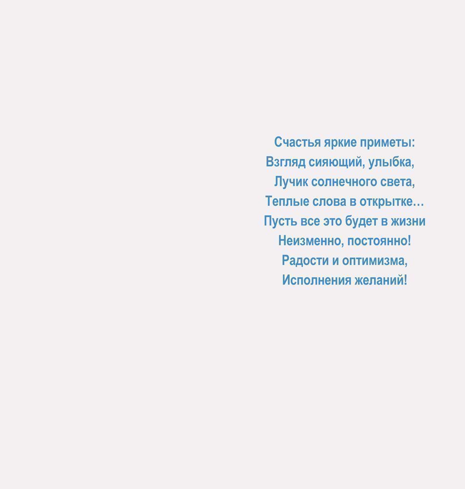 Открытка евро "с днём рождения!" конгрев блёстки текст