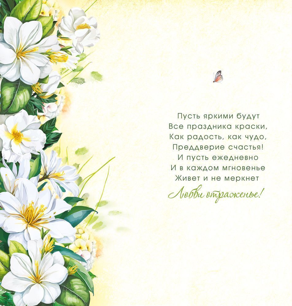 Открытка евро "с днём рождения!" конгрев блёстки текст