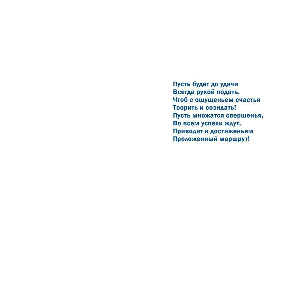 Открытка евро "с юбилеем!" лак фольга текст