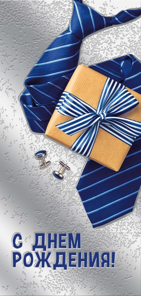 Открытка евро "с днём рождения!" лак фольга текст