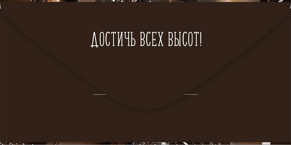 Конверт для денег "с юбилеем!" ноутбук,часы блёстки текст