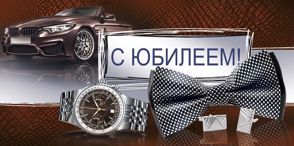 Конверт для денег "с юбилеем!" часы блёстки текст