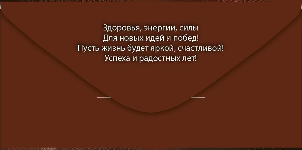 Конверт для денег "с юбилеем!" часы блёстки текст