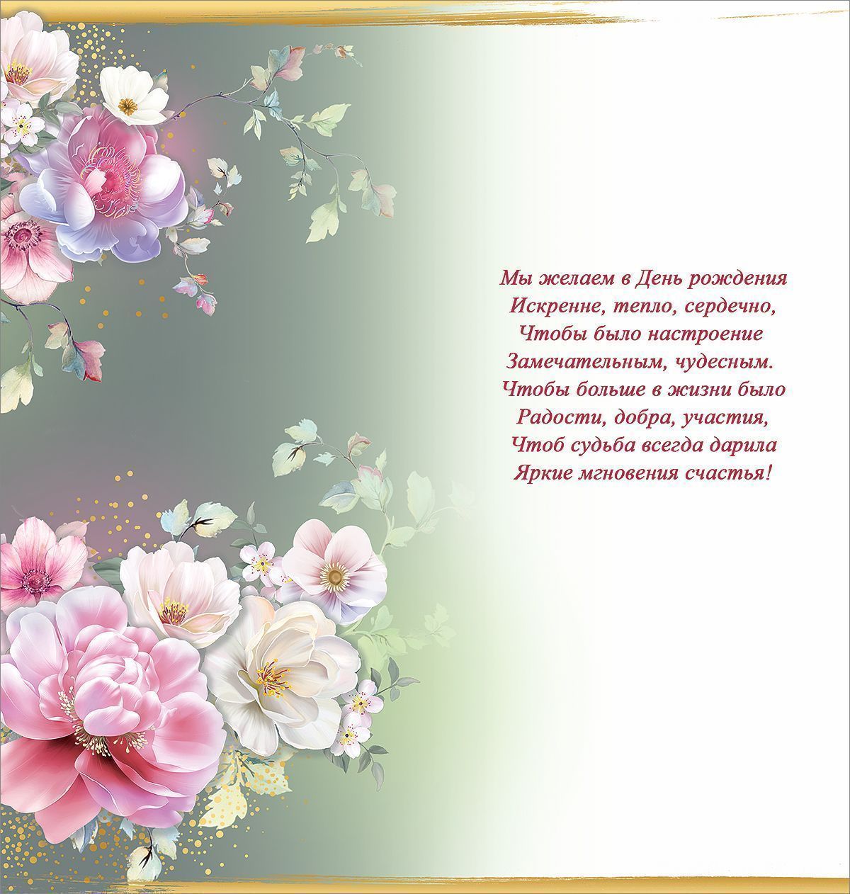 Открытка евро "с днём рождения!" фольга текст