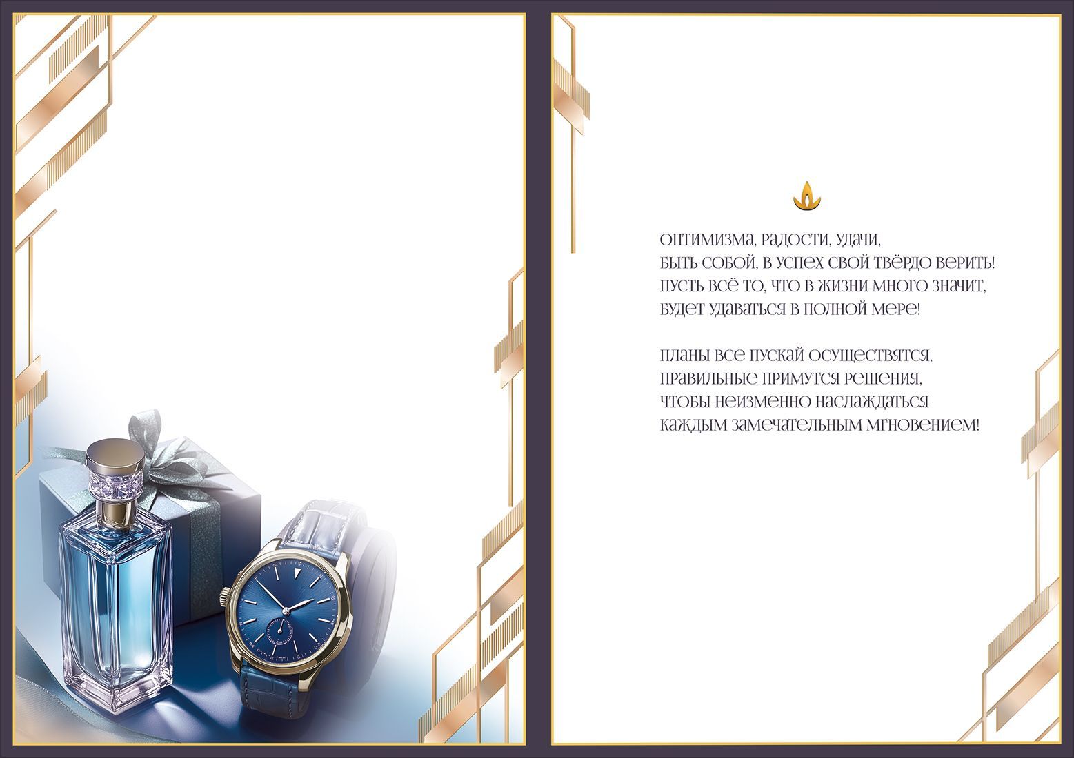 Открытка а4 "с днём рождения!" блёстки текст