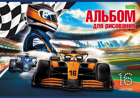 Альбом д/рис. а4 16л.скрепка "гоночные машины" (hatber) оф/о,асс-т