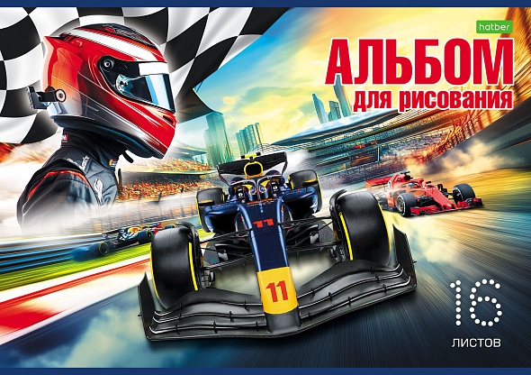 Альбом д/рис. а4 16л.скрепка "гоночные машины" (hatber) оф/о,асс-т