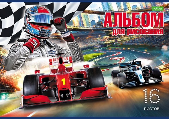 Альбом д/рис. а4 16л.скрепка "гоночные машины" (hatber) оф/о,асс-т
